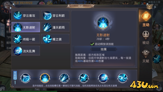 《我在江湖》穿云职业玩法及技能介绍