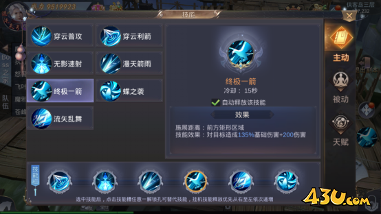《我在江湖》穿云职业玩法及技能介绍