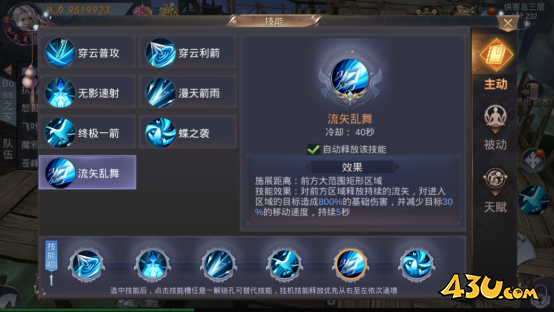 《我在江湖》穿云职业技能及玩法介绍