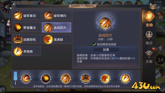 《我在江湖》破军职业技能及玩法介绍