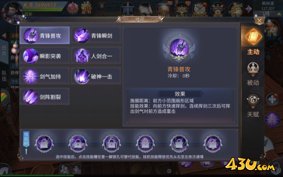 《我在江湖》青峰职业技能及玩法介绍