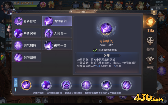 《我在江湖》青峰职业技能及玩法介绍