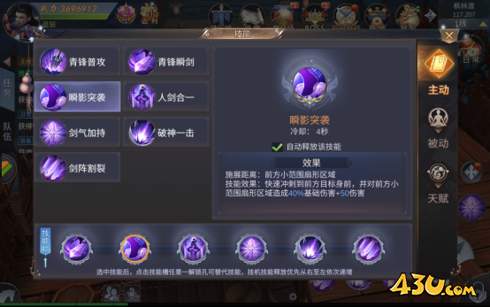 《我在江湖》青峰职业技能及玩法介绍