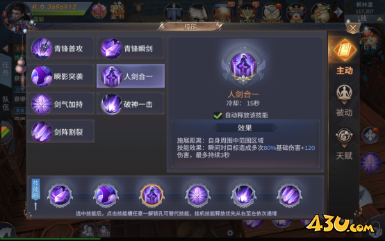 《我在江湖》青峰职业技能及玩法介绍