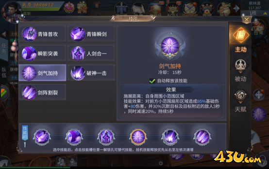 《我在江湖》青峰职业技能及玩法介绍