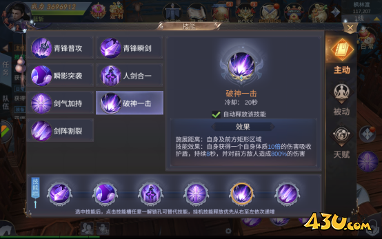 《我在江湖》青峰职业技能及玩法介绍