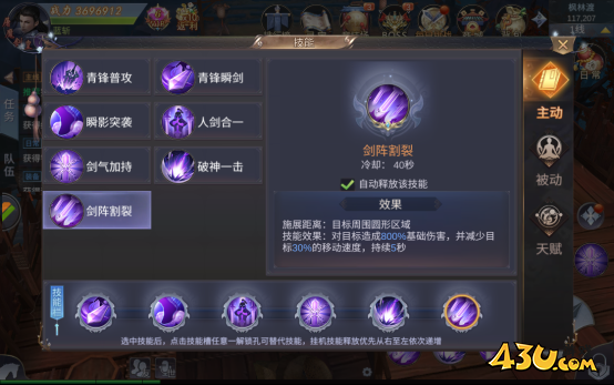 《我在江湖》青峰职业技能及玩法介绍
