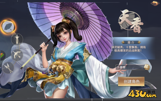 《我在江湖》天香职业技能及玩法介绍