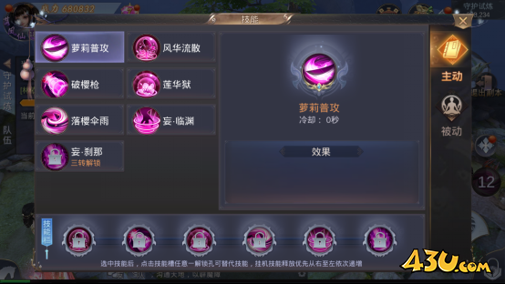 《我在江湖》天香职业技能及玩法介绍