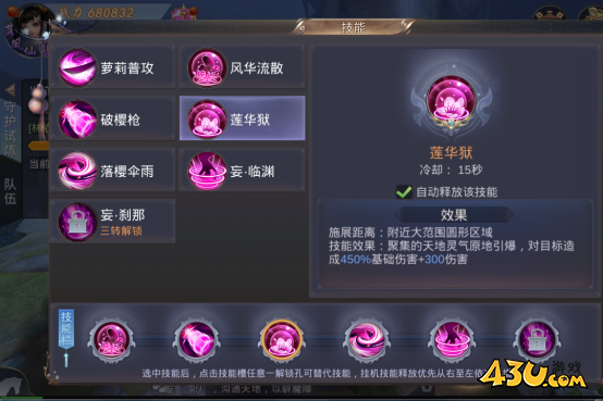 《我在江湖》天香职业技能及玩法介绍
