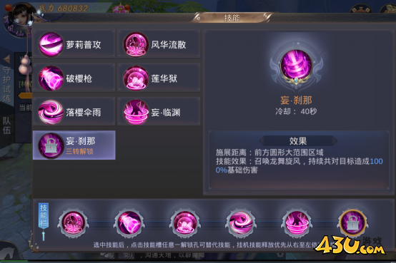 《我在江湖》天香职业技能及玩法介绍