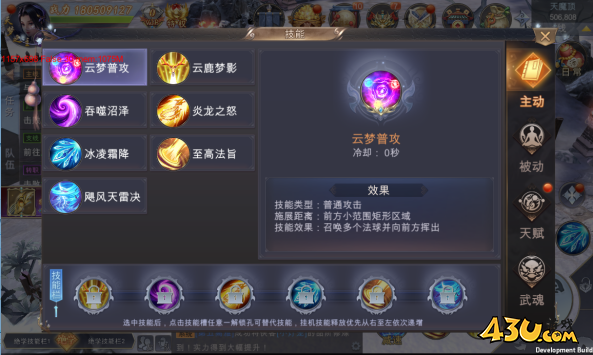 《我在江湖》云梦职业技能及玩法介绍