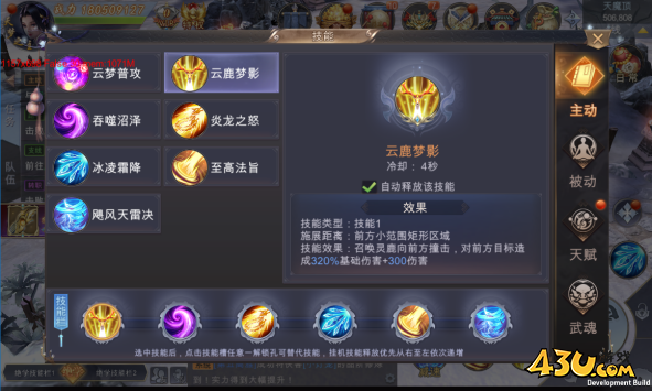 《我在江湖》云梦职业技能及玩法介绍