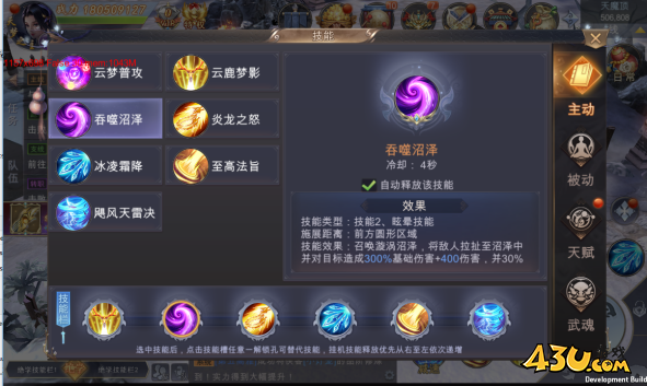 《我在江湖》云梦职业技能及玩法介绍