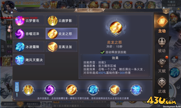 《我在江湖》云梦职业技能及玩法介绍