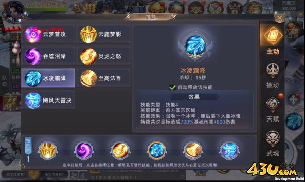 《我在江湖》云梦职业技能及玩法介绍