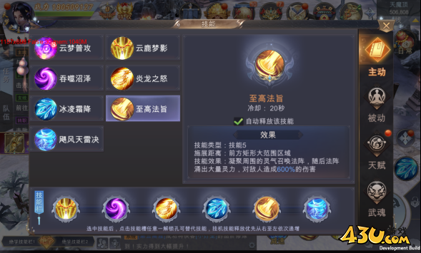 《我在江湖》云梦职业技能及玩法介绍