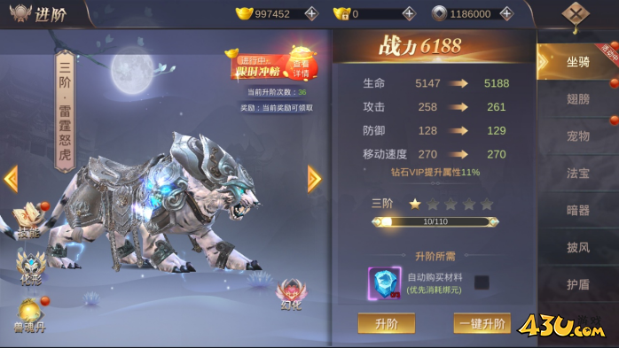 坐骑系统 43u《我在江湖》坐骑系统介绍