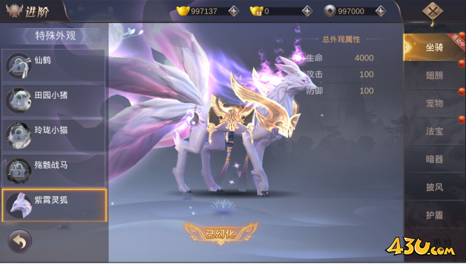 坐骑系统 43u《我在江湖》坐骑系统介绍