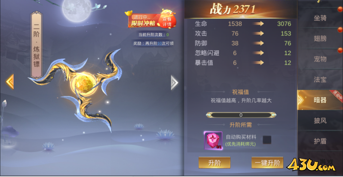 暗器系统 43u《我在江湖》暗器系统介绍