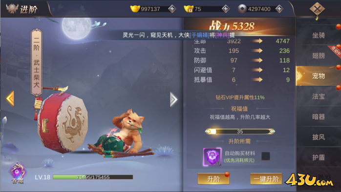 宠物系统 43u《我在江湖》宠物系统介绍