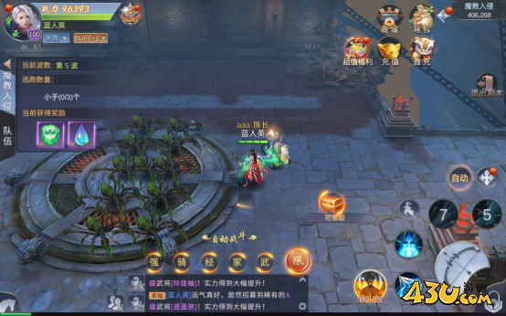 魔教入侵 43u《我在江湖》魔教入侵试炼副本